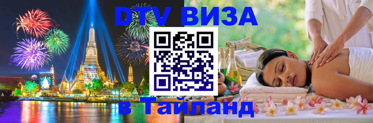 Оформление DTV визы под ключ: стоимость и тарифы, только загранпаспорт - 